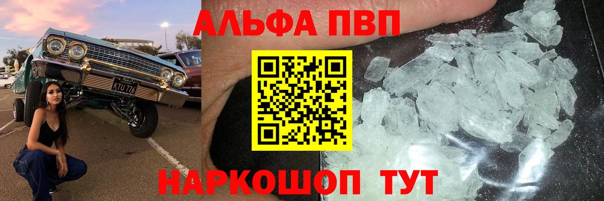 Чебоксары  купить  сайты  Alfa_PVP  А ПВП VHQ  Alfa_PVP мука  Вход с VPN  Alfa_PVP крисы CK 