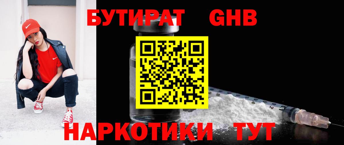 БУТИРАТ  БУТИРАТ оксана  Вход с VPN  Чебоксары 
