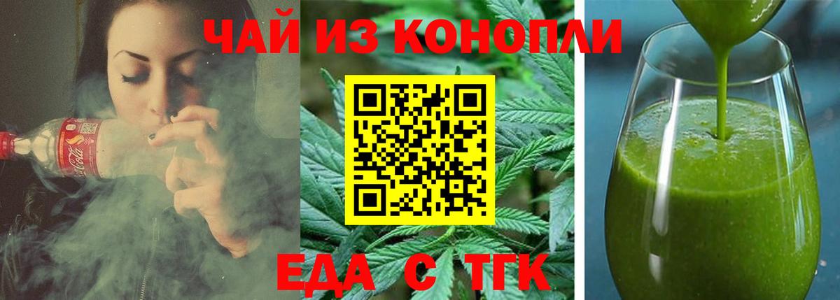 Чебоксары  Cannafood марихуана  Вход с VPN 