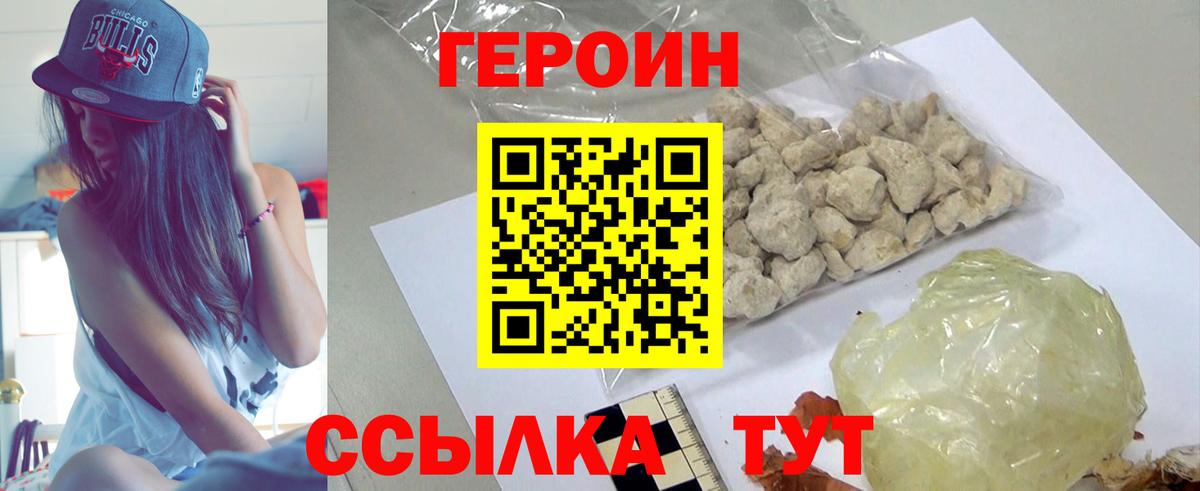 Чебоксары  Героин белый  Вход с VPN 