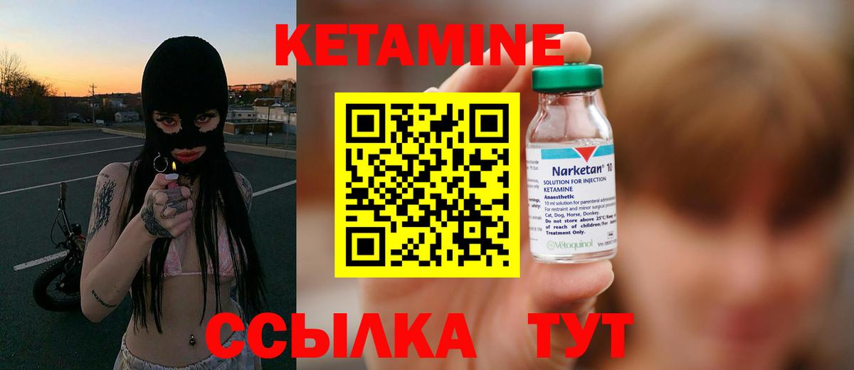 КЕТАМИН ketamine  Вход с VPN  Чебоксары 