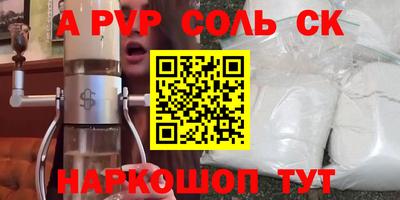 ALPHA-PVP Моздок