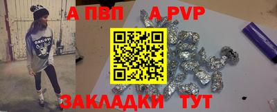 ALPHA-PVP Моздок