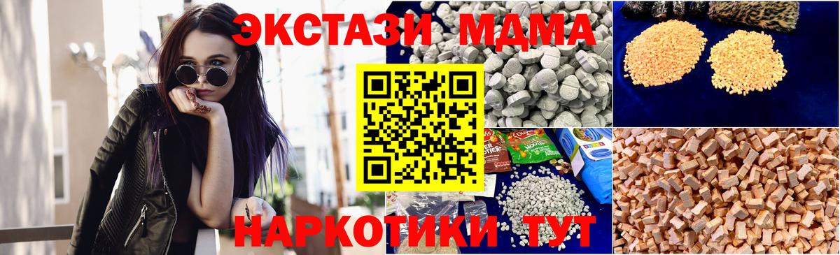MDMA crystal Чебоксары