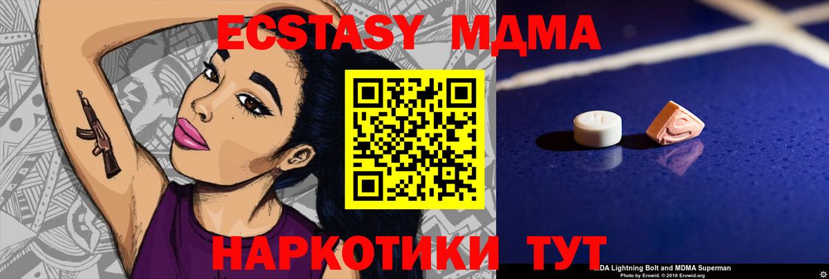 МДМА  Вход с VPN  Чебоксары  MDMA молли 