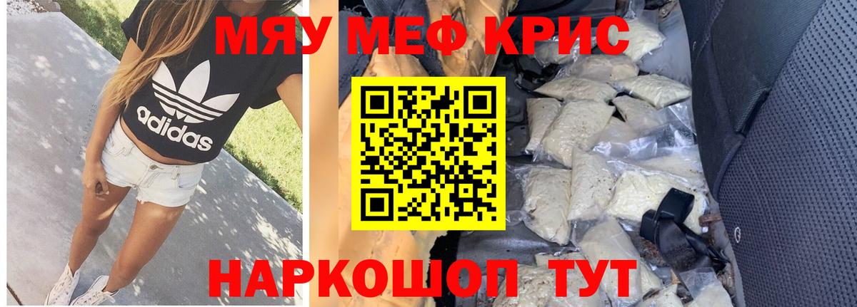 МЯУ-МЯУ  Вход с VPN  Чебоксары  Меф VHQ 