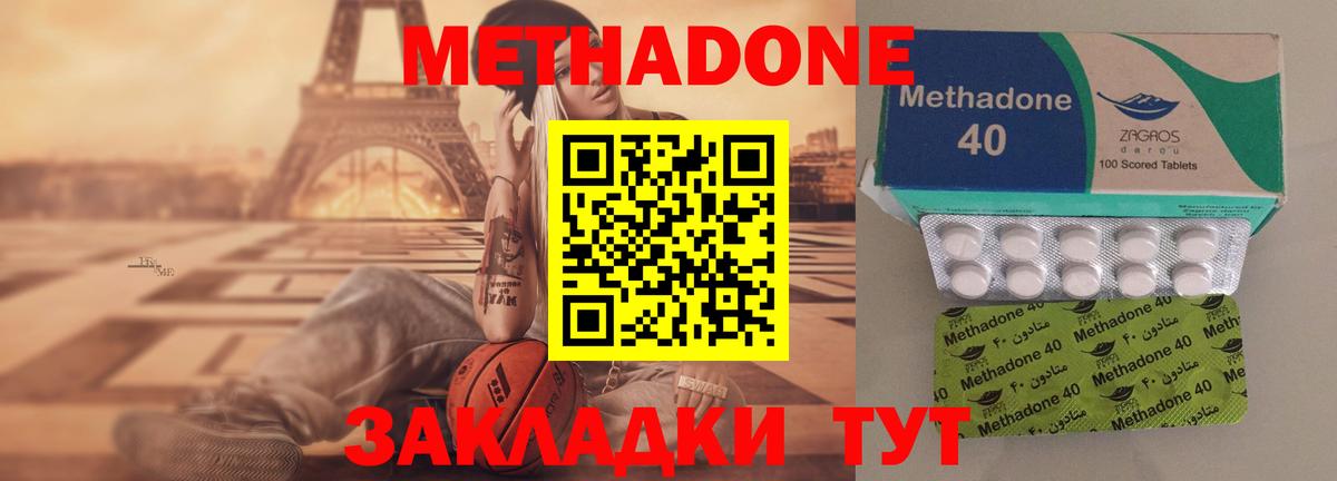 МЕТАДОН мёд Чебоксары