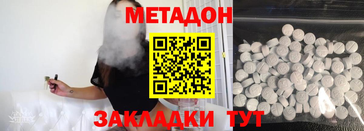 Метадон кристалл  Вход с VPN  блэк спрут как зайти  Метадон белоснежный  Чебоксары 